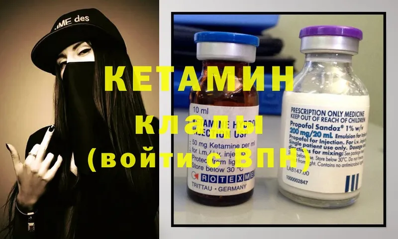 как найти   Рязань  КЕТАМИН ketamine 